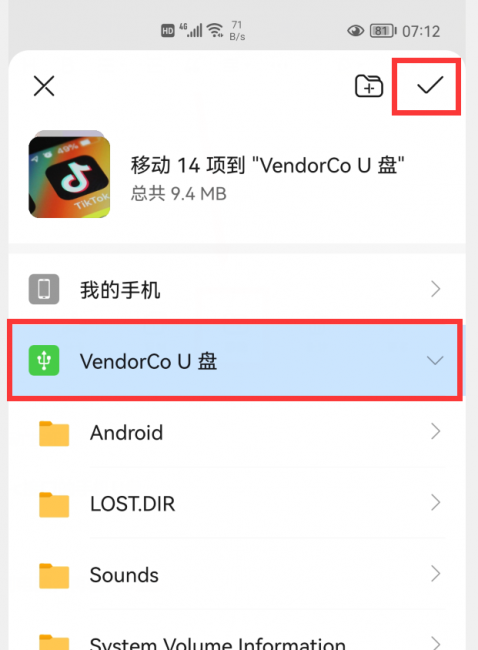 怎么把文件拷到u盘里去