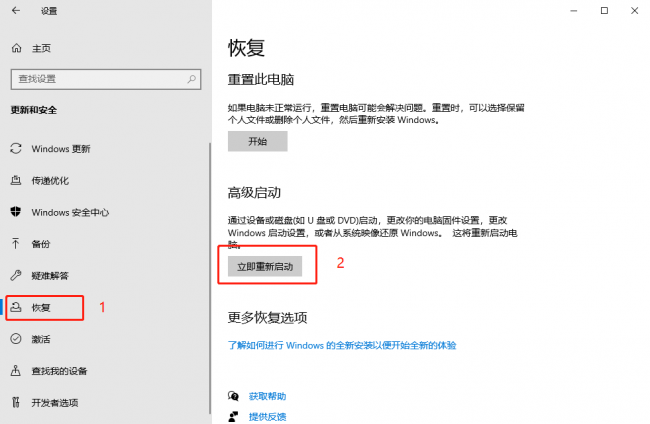 win10开机强制进入高级选项怎么退出