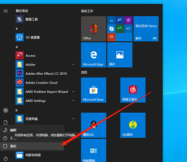 win10开机强制进入高级选项怎么退出