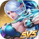 内存小又好玩的5v5推塔游戏