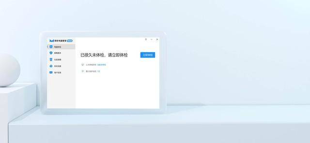 电脑比较好用的杀毒软件