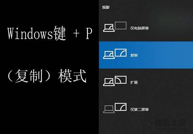 笔记本电脑外接显示器怎么设置