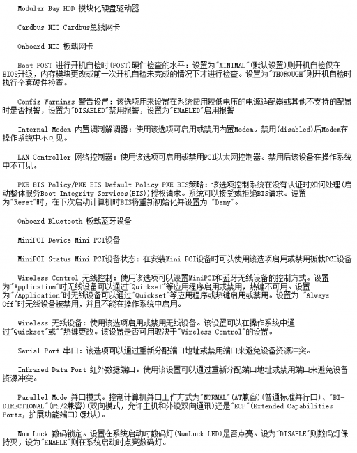 进bios设置u盘为第一启动项怎么办