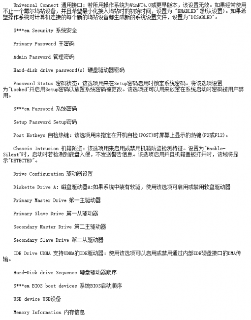 进bios设置u盘为第一启动项怎么办