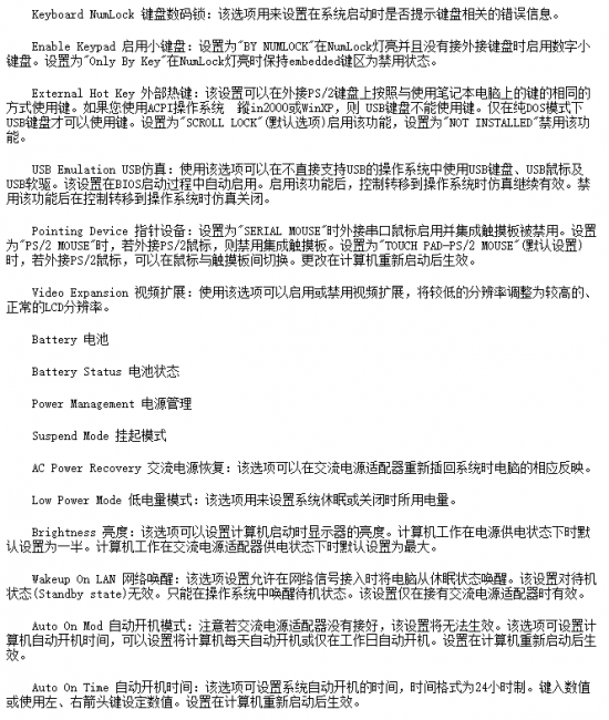 进bios设置u盘为第一启动项怎么办