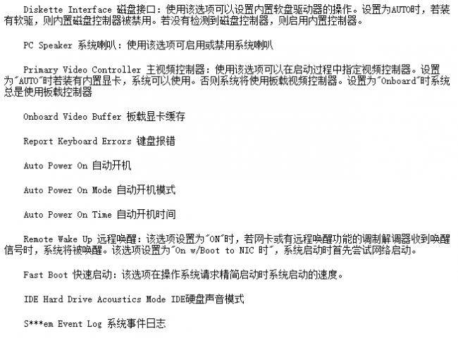 进bios设置u盘为第一启动项怎么办