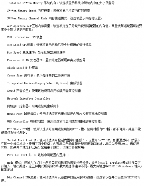进bios设置u盘为第一启动项怎么办