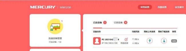没有电脑怎么重置路由器密码