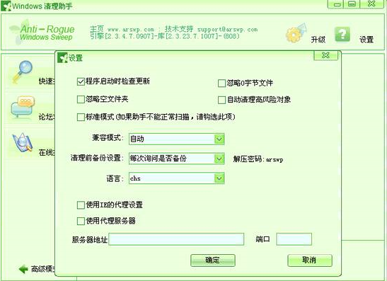 windows清理助手怎么用