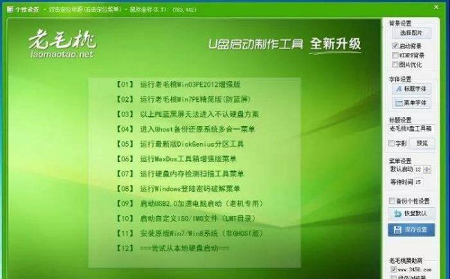 u盘装系统详细教程图解