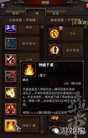 斗战神全职业飞升技能怎么获得