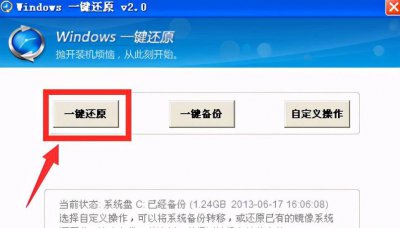 win10系统怎么强制还原文件 没有光盘和u盘修复系统教程