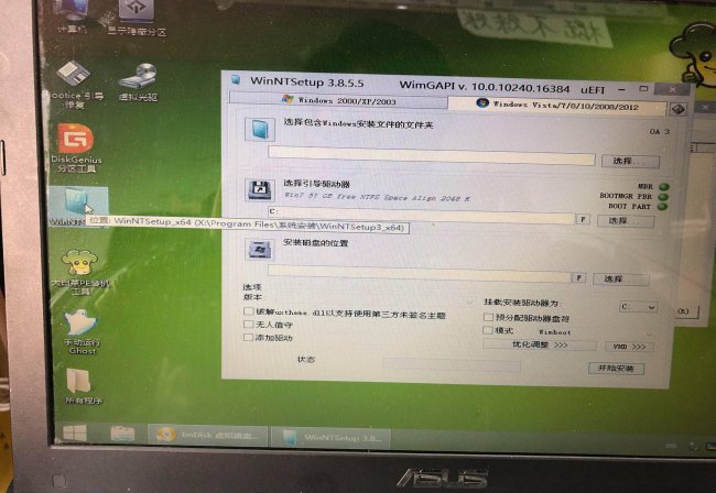 如何安装电脑系统程序教程