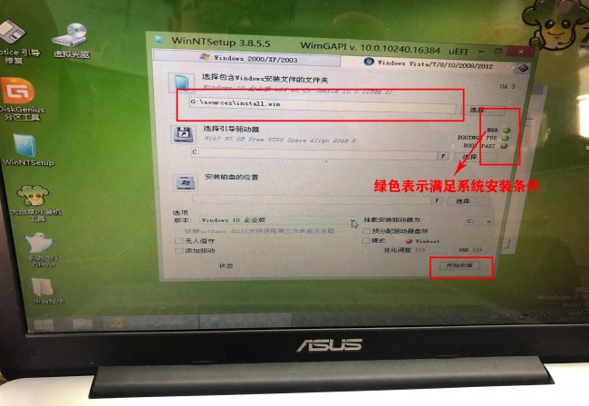 如何安装电脑系统程序教程