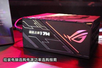 笔记本电脑功率一般多大 游戏笔记本电脑功率的介绍