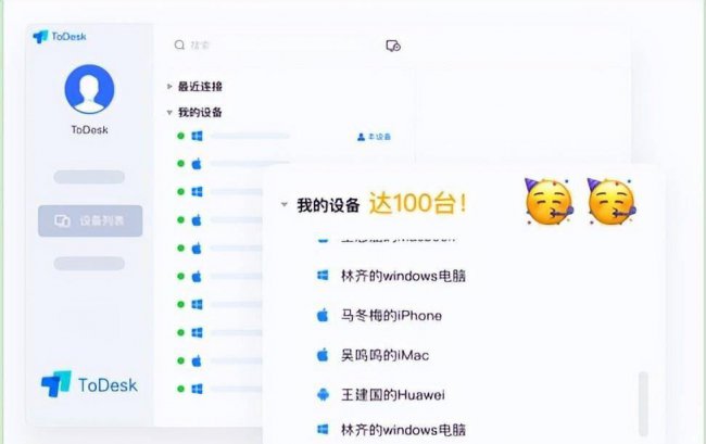 手机怎么远程控制电脑操作