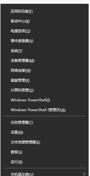 win10显示桌面快捷键怎么改