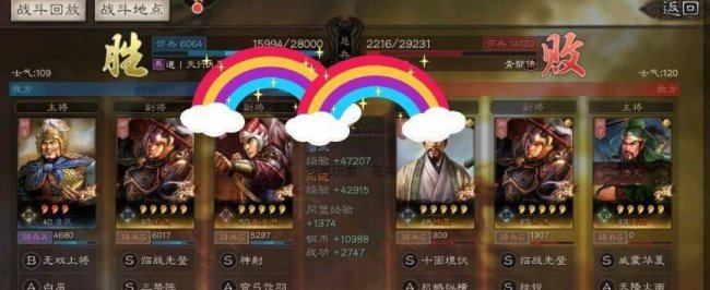 三国志攻略详细教学
