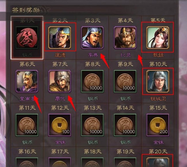 三国志攻略详细教学
