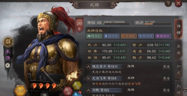 三国志攻略详细教学