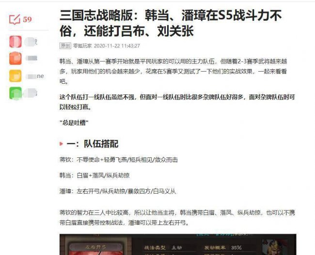 三国志攻略详细教学