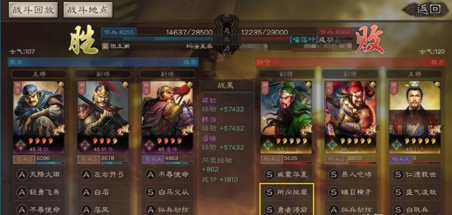 三国志攻略详细教学