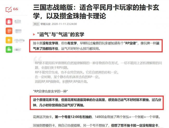 三国志攻略详细教学