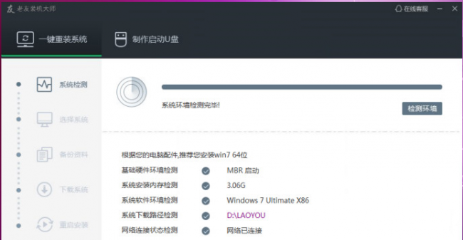 装系统用哪个软件最好用