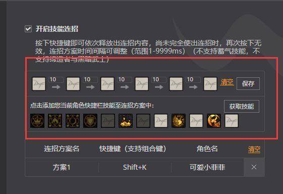 dnf连发怎么设置