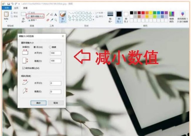 电脑照片太大了怎么改小kb