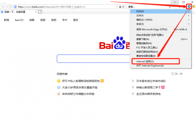 怎么恢复ie浏览器主页设置