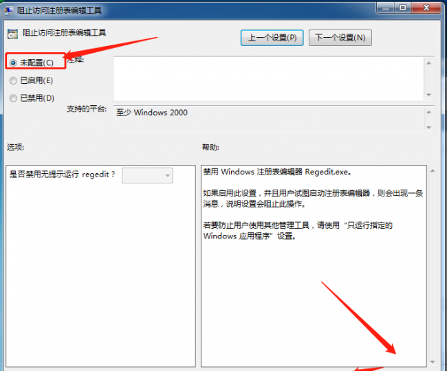 怎么恢复ie浏览器主页设置
