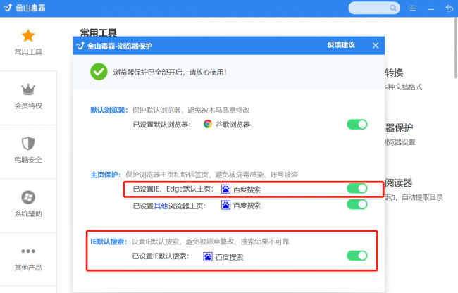 怎么恢复ie浏览器主页设置