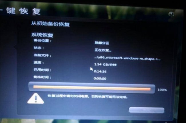 开不了机电脑怎么一键还原系统