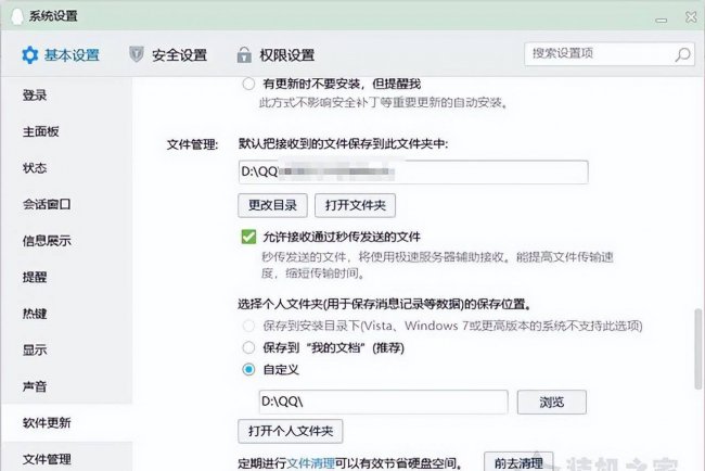 win10虚拟内存怎么设置到D盘
