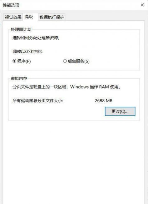 win10虚拟内存怎么设置到D盘