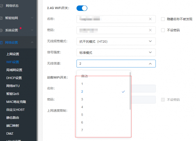 提高手机wifi网速的方法