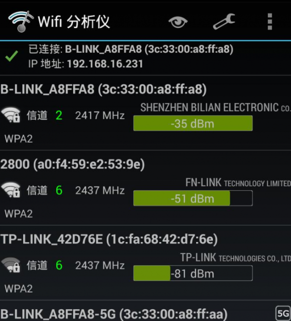 提高手机wifi网速的方法