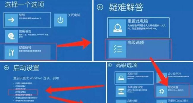 win10电脑一直蓝屏重启怎么办