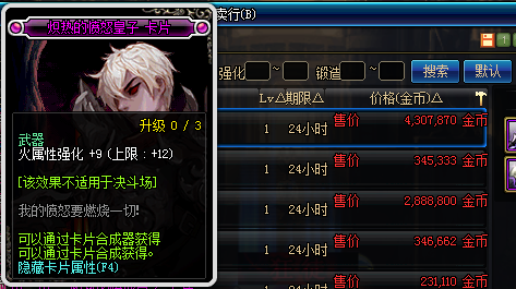 dnf腰带附魔宝珠大全