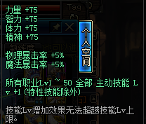 dnf腰带附魔宝珠大全