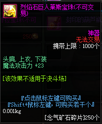 dnf腰带附魔宝珠大全