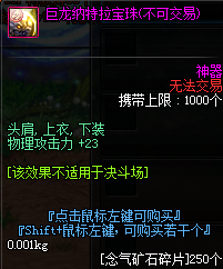 dnf腰带附魔宝珠大全