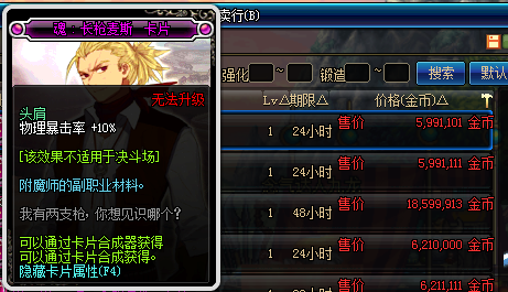 dnf腰带附魔宝珠大全