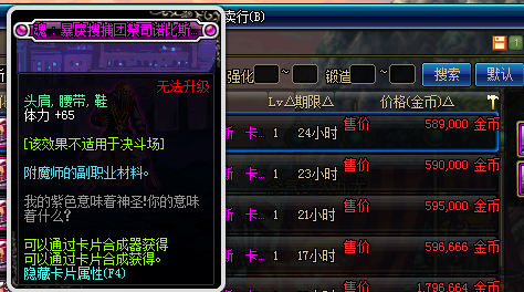 dnf腰带附魔宝珠大全