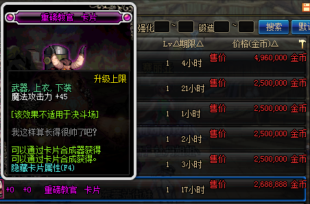 dnf腰带附魔宝珠大全