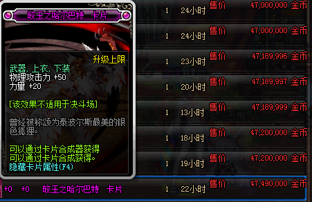 dnf腰带附魔宝珠大全