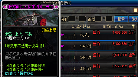 dnf腰带附魔宝珠大全