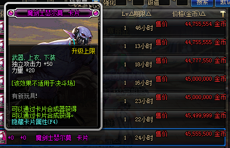 dnf腰带附魔宝珠大全