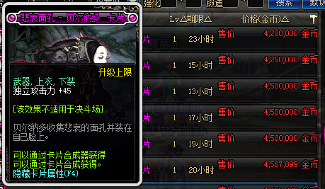dnf腰带附魔宝珠大全